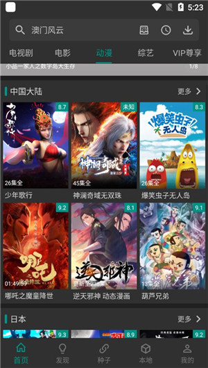 爱看影视app官方版