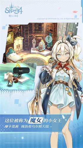 魔女之泉4中文版