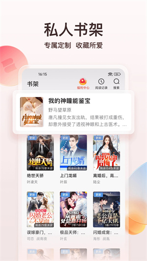 点众阅读官方版app