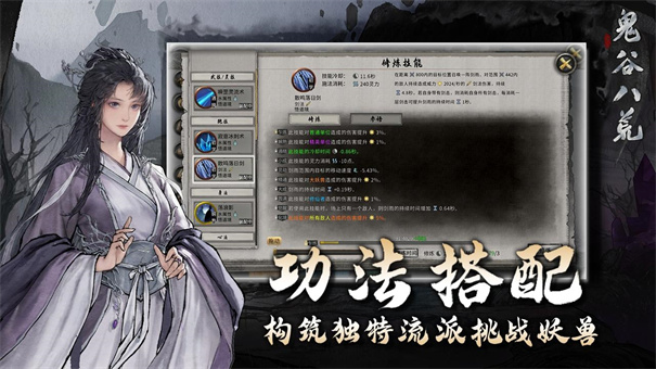 鬼谷八荒最新版本