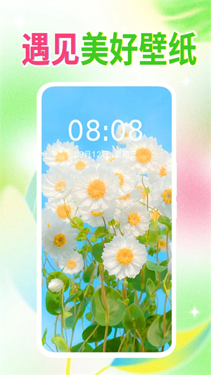 壁纸秀秀app下载安卓版