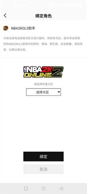 截图2