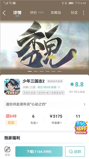 一元手游免费版