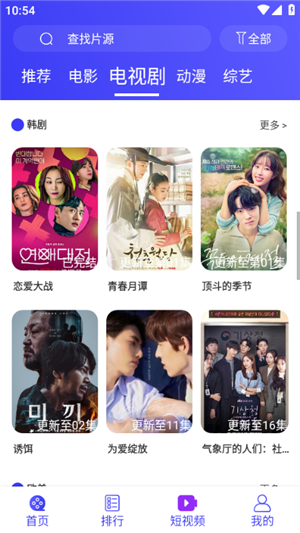 蚂蚁视频app