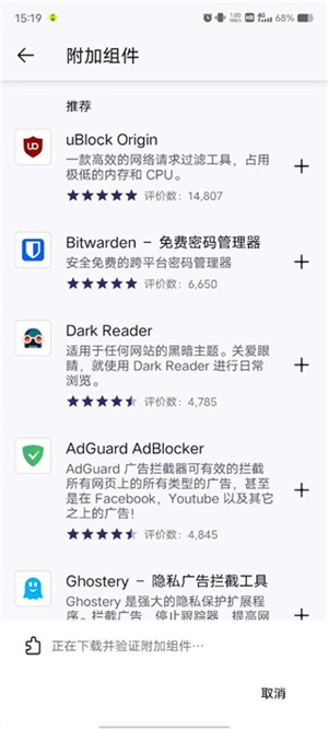 怎么添加附加组件2