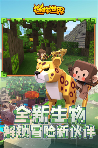 迷你世界老版本0.44.2不用实名