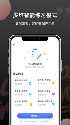 羊驼韩语单词APP