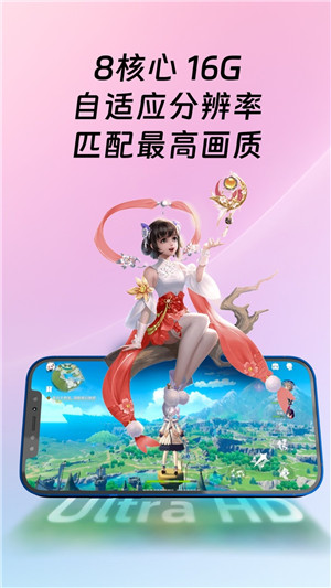 桃心云手机免费版
