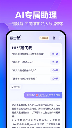 百度网盘5T容量白嫖会员版