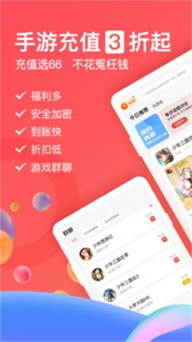 66手游app