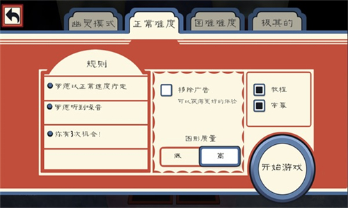 恐怖冰淇淋中文版无广告