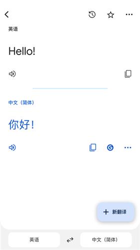 谷歌翻译官方免费版