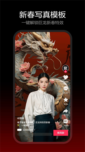 剪映耗子解锁版国际版