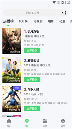 紫电视频无广告版