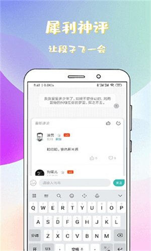 稀饭免费小说app正版