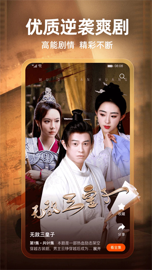繁花剧场短剧app