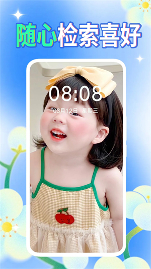 壁纸秀秀app下载安卓版