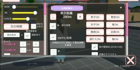樱花校园模拟器1.039.01