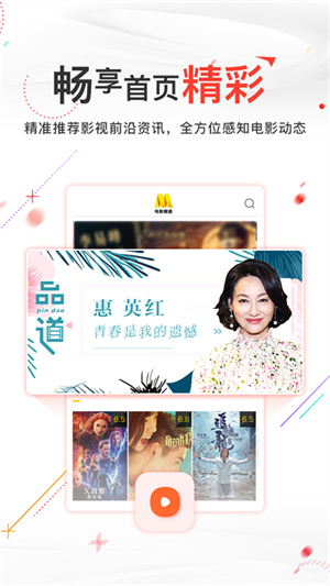 电影频道正版app