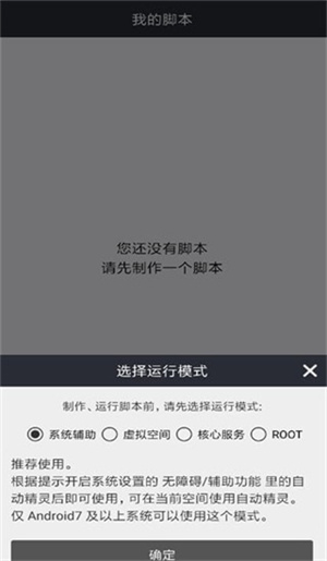 怎么制作脚本4
