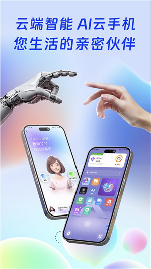 桃心云手机免费版