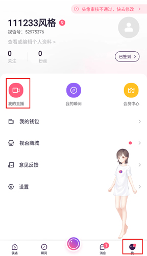 魅力值在哪里提现截图1