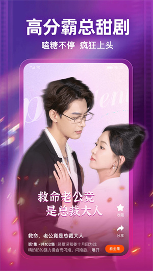 繁花剧场短剧app