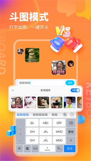 kk键盘官方正版
