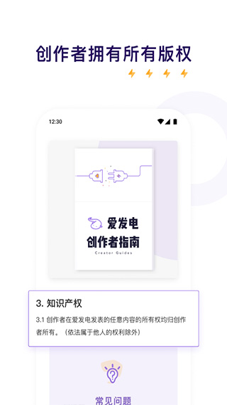 爱发电app免费版