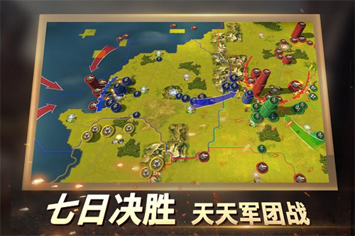二战风云2无限钻石版