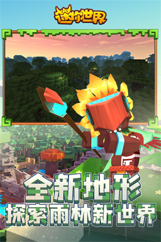 迷你世界老版本0.44.2不用实名