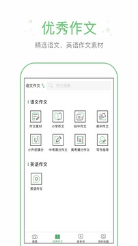 作业帮手app