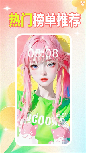 壁纸秀秀app下载安卓版