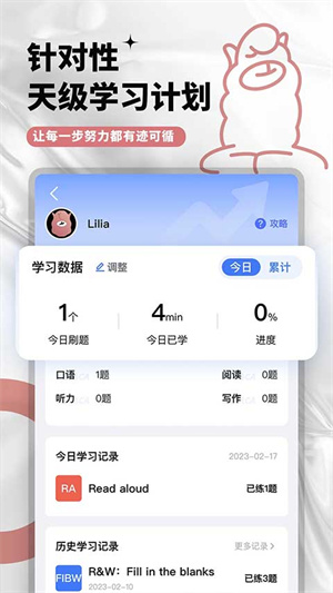 PTE羊驼官方版
