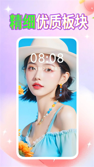 壁纸秀秀app下载安卓版