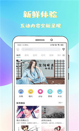 稀饭免费小说app正版