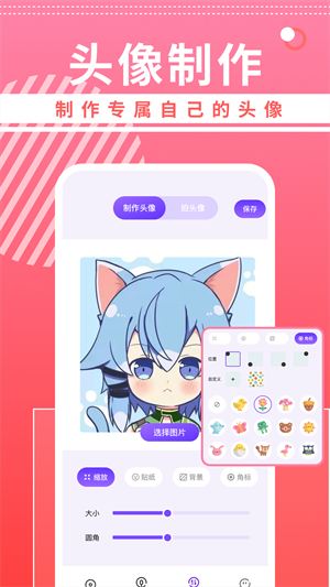 曲奇动漫app正版