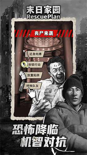 末日家园R计划内置菜单版