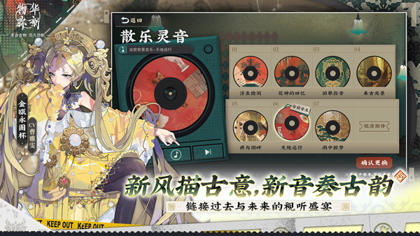 物华弥新游戏