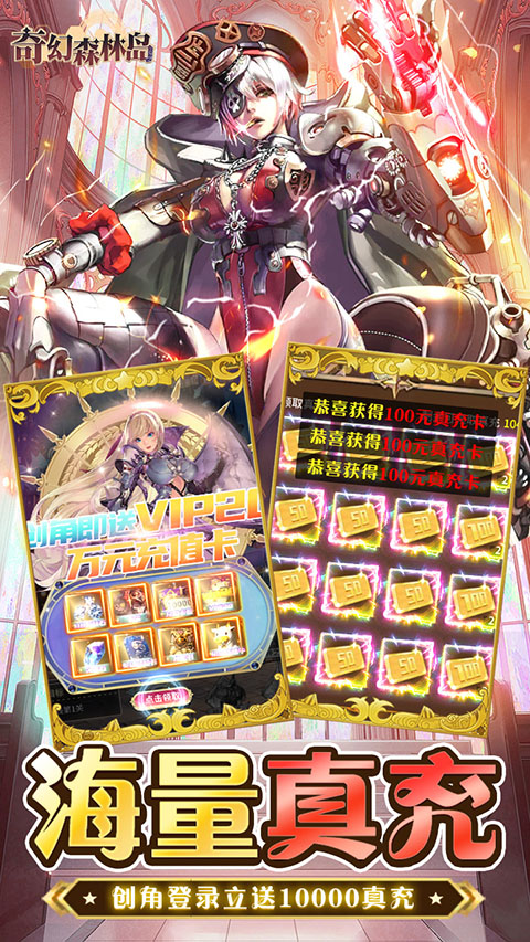 奇幻森林岛免费版