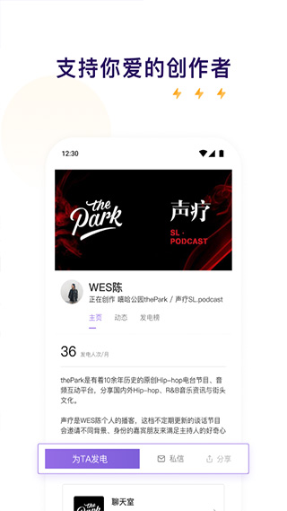爱发电app免费版