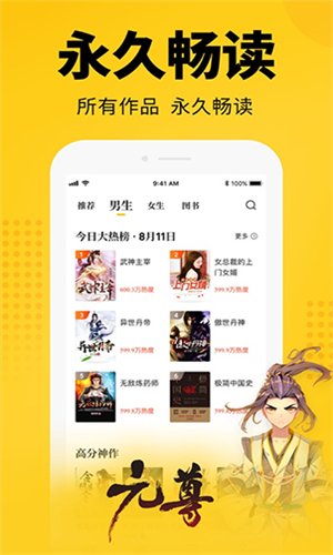 知轩藏书精校小说