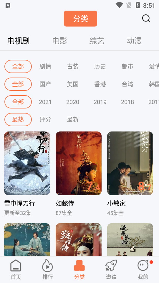 橘子视频去广告无病毒