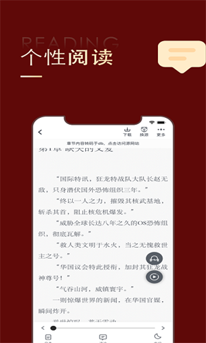 全民追书大师app官网