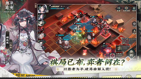 物华弥新游戏