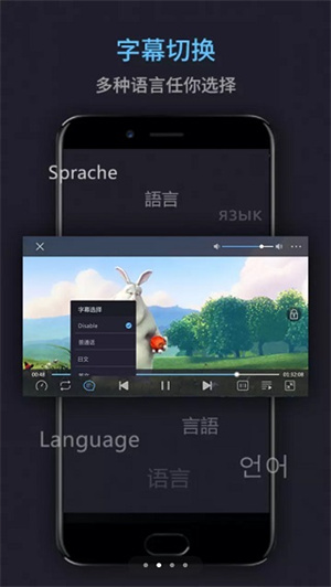 万能播放器免费版