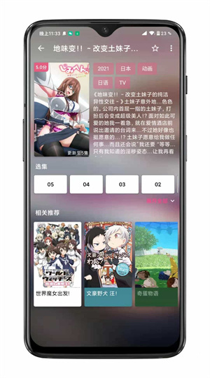 樱花动漫下载官方app免费