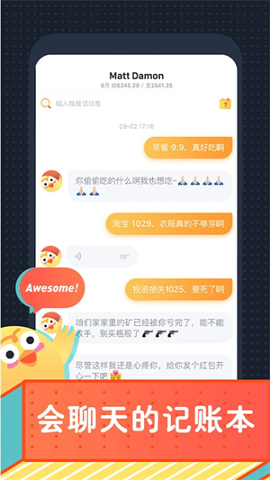 叨叨记账官方版本