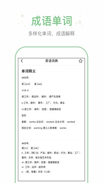 作业帮手app