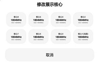 LT画质助手老版本使用说明3
